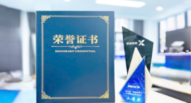 “汽车销售智能引擎”亮相浙江温州“数据要素×”大赛，斩获殊荣！